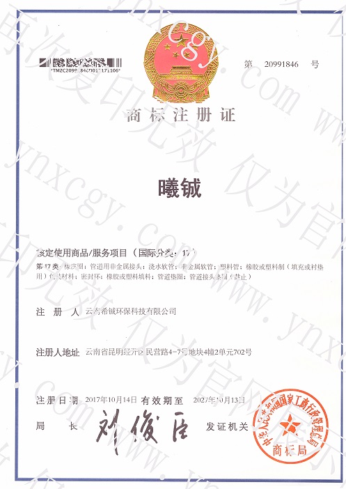 曦鋮商標(biāo).jpg